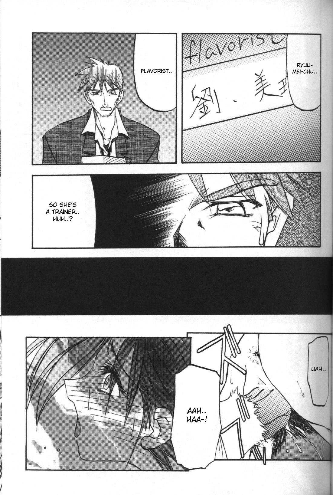 Sein (zain) 1