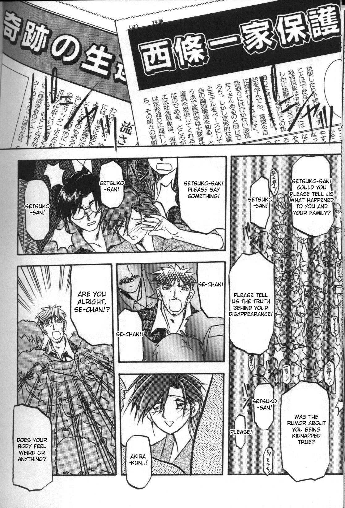 Sein (zain) 1