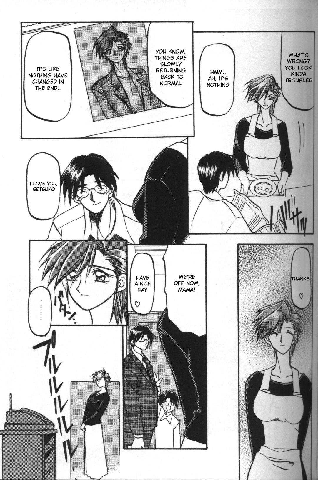 Sein (zain) 1