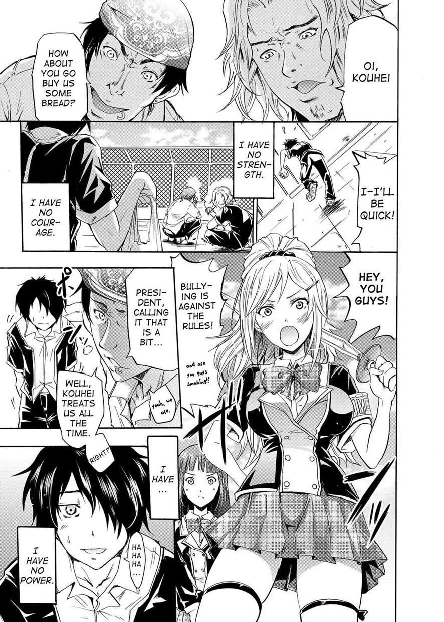 Seiren ~gakuen Saimin Keitai~ 1