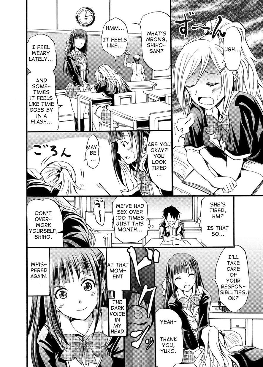Seiren ~gakuen Saimin Keitai~ 1
