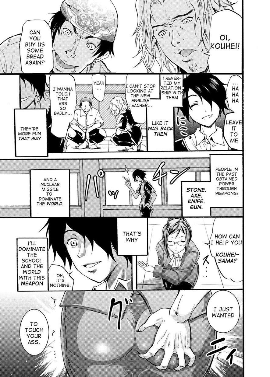 Seiren ~gakuen Saimin Keitai~ 1