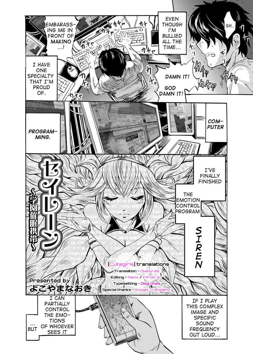 Seiren ~gakuen Saimin Keitai~ 1