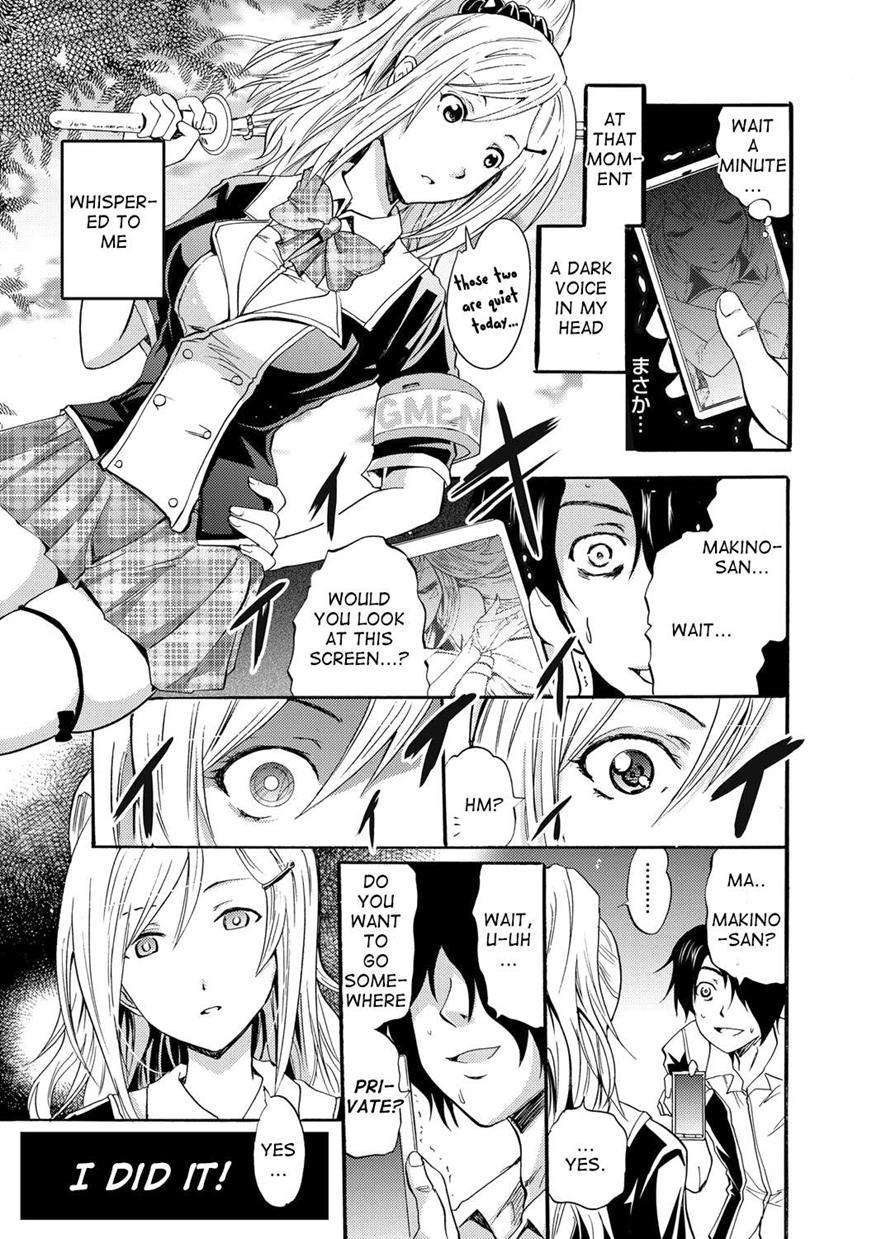 Seiren ~gakuen Saimin Keitai~ 1