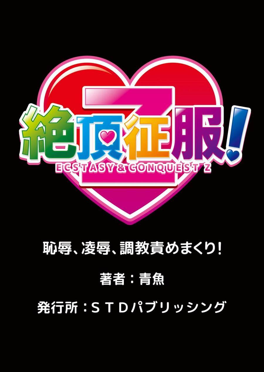 Seisai Jikan ~namaiki Na Jk, Jd, Hitozuma Ni Kyousei Nakadashi!! 1