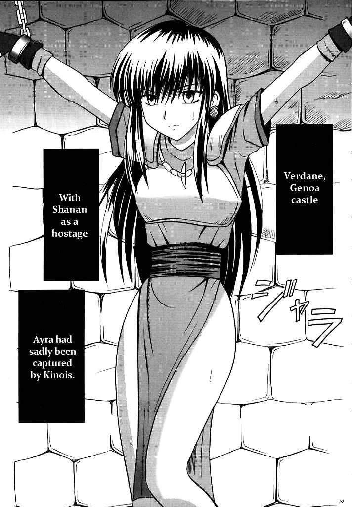 Seisen No Kizuato 1
