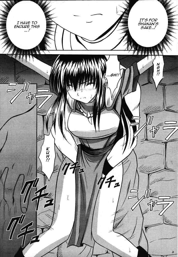 Seisen No Kizuato 1
