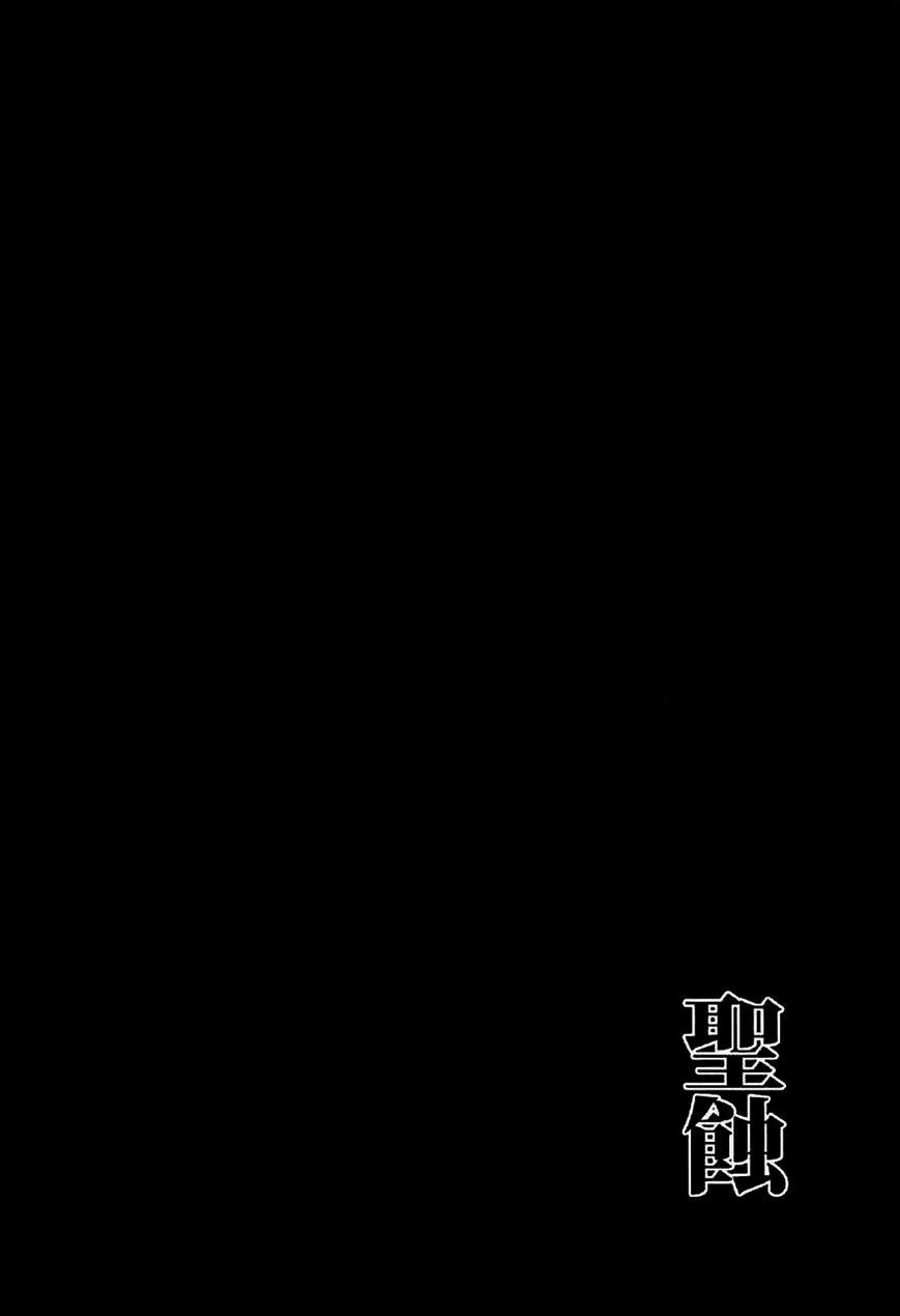 Seishoku 1