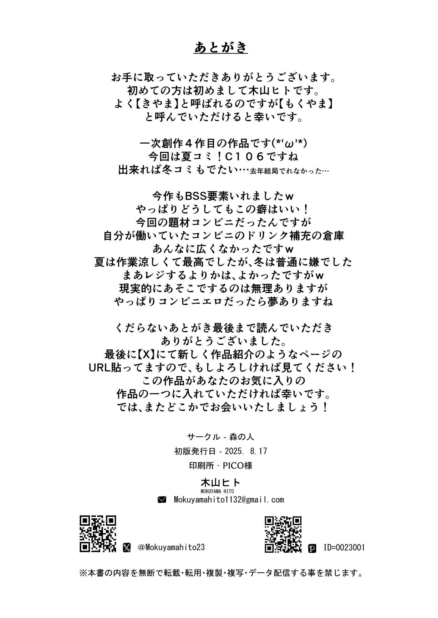 The Youth And The Backyard Chapter 1 Page 55