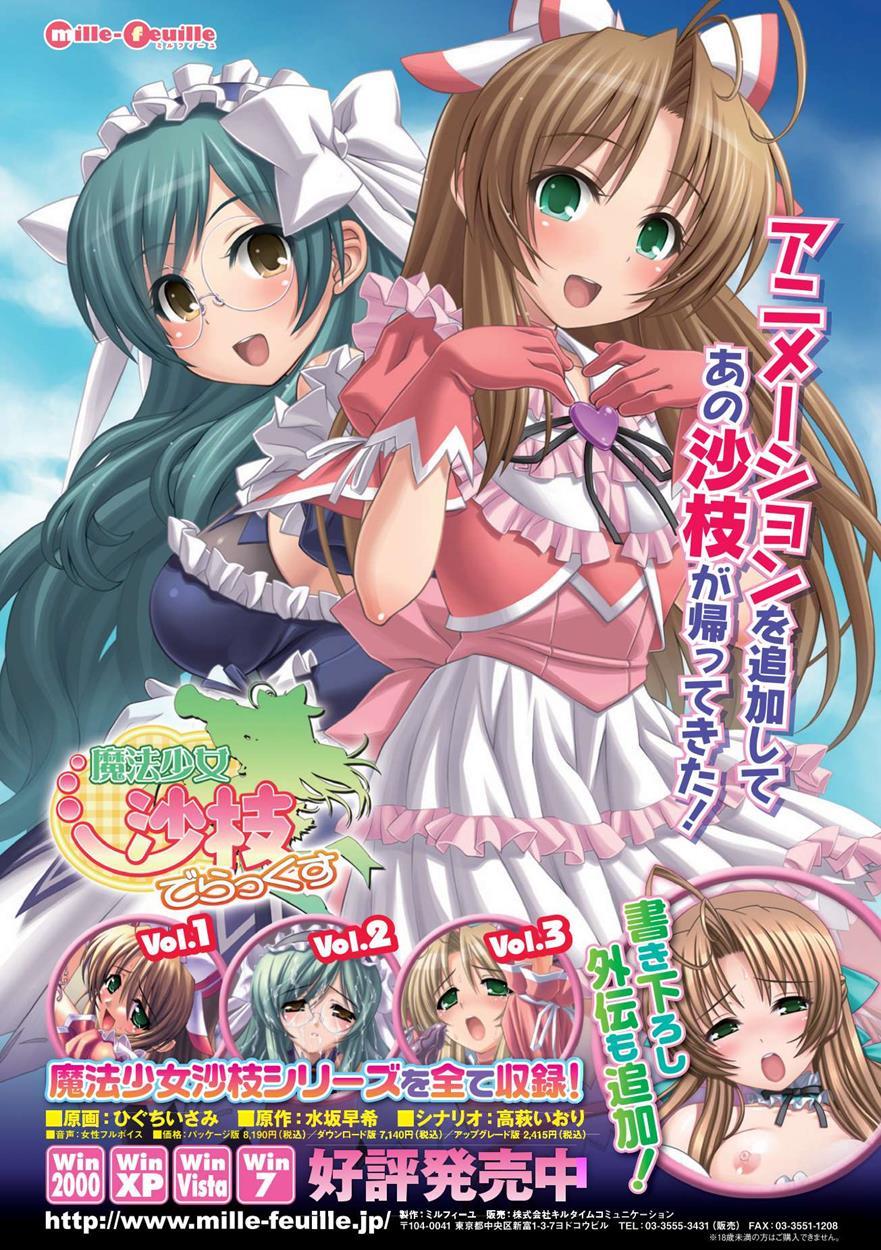 Seitenkan Anthology Comics 5