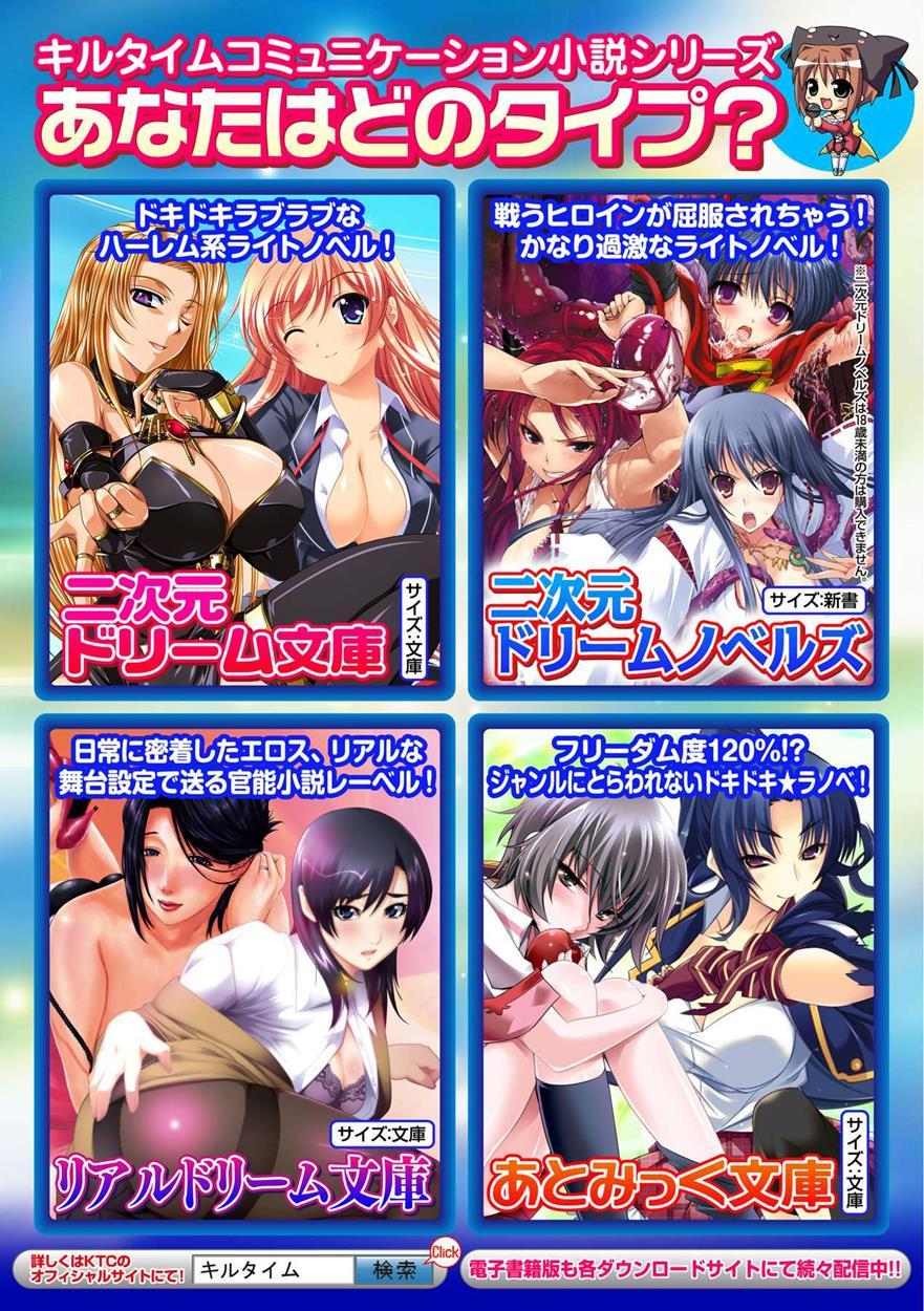 Seitenkan Anthology Comics 5
