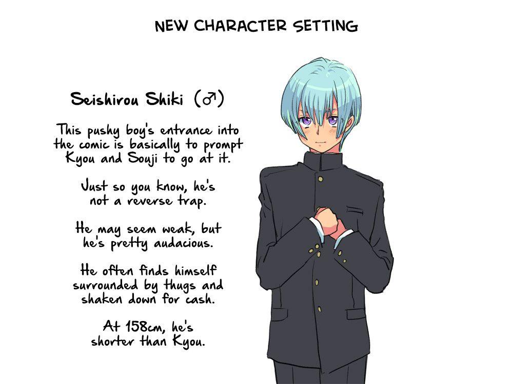Seitenkango Shinyuu To 1