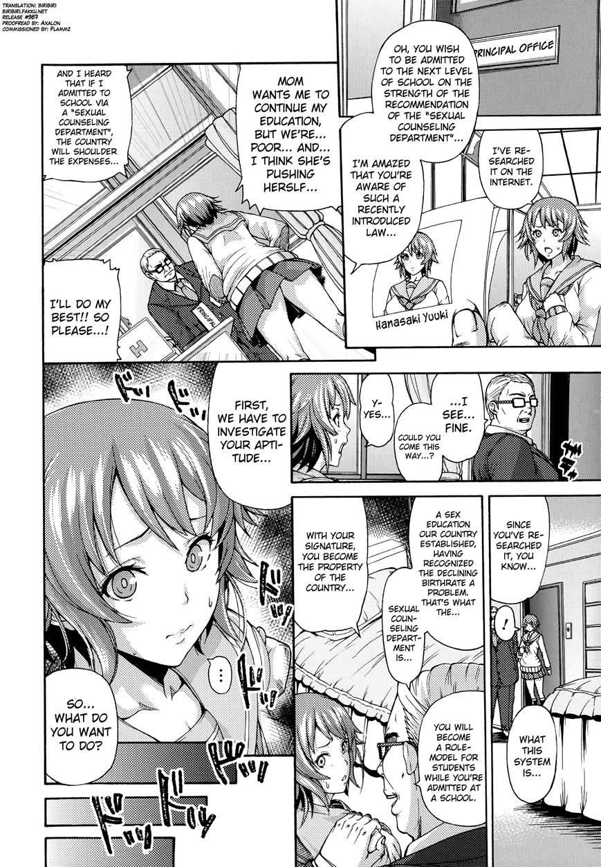 Seitou Shidoubu Na Kyouzai 1