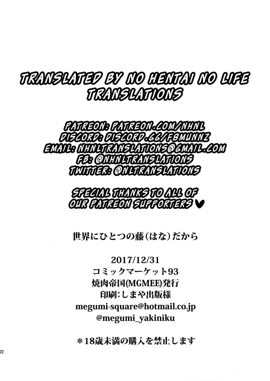 Sekai Ni Hitotsu No Hana Dakara 1