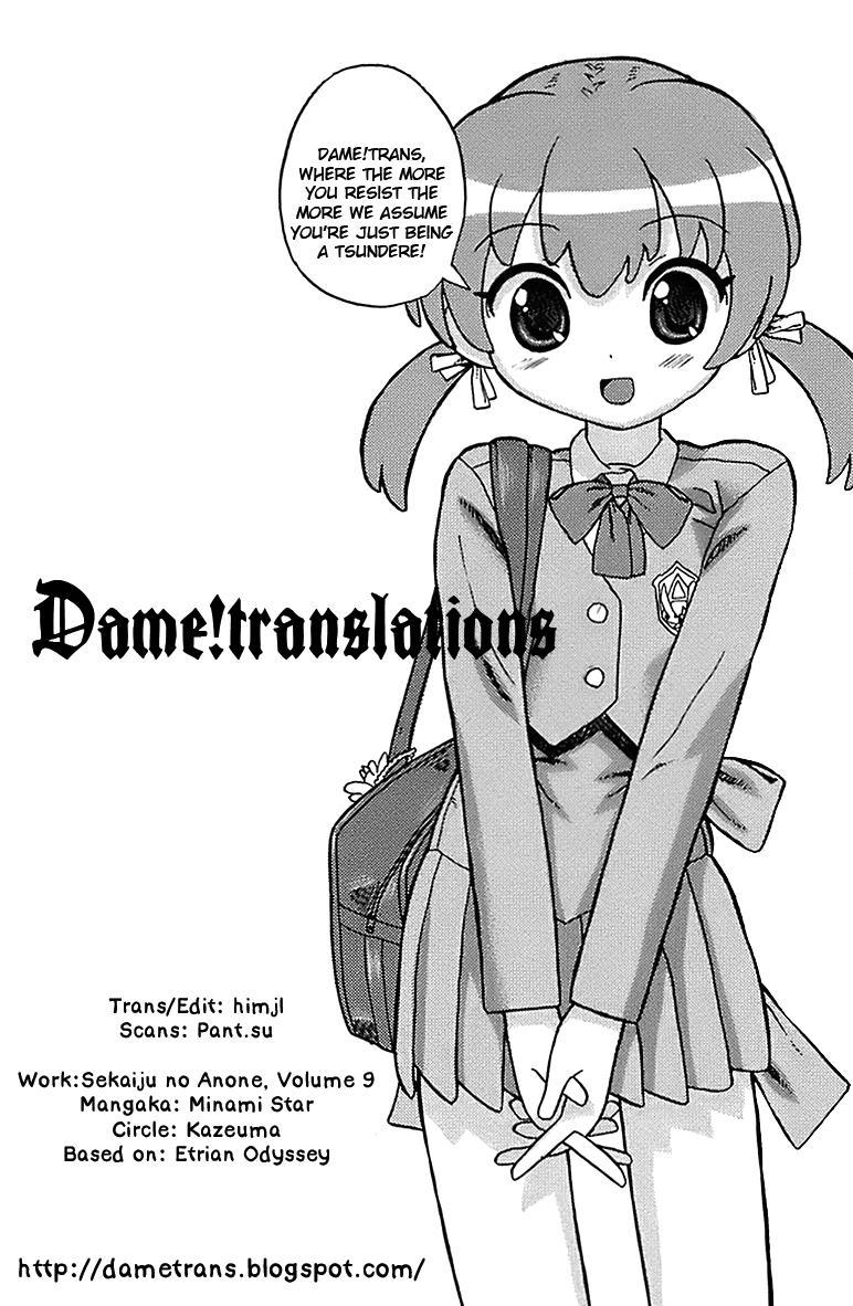 Sekaiju No Anone 9