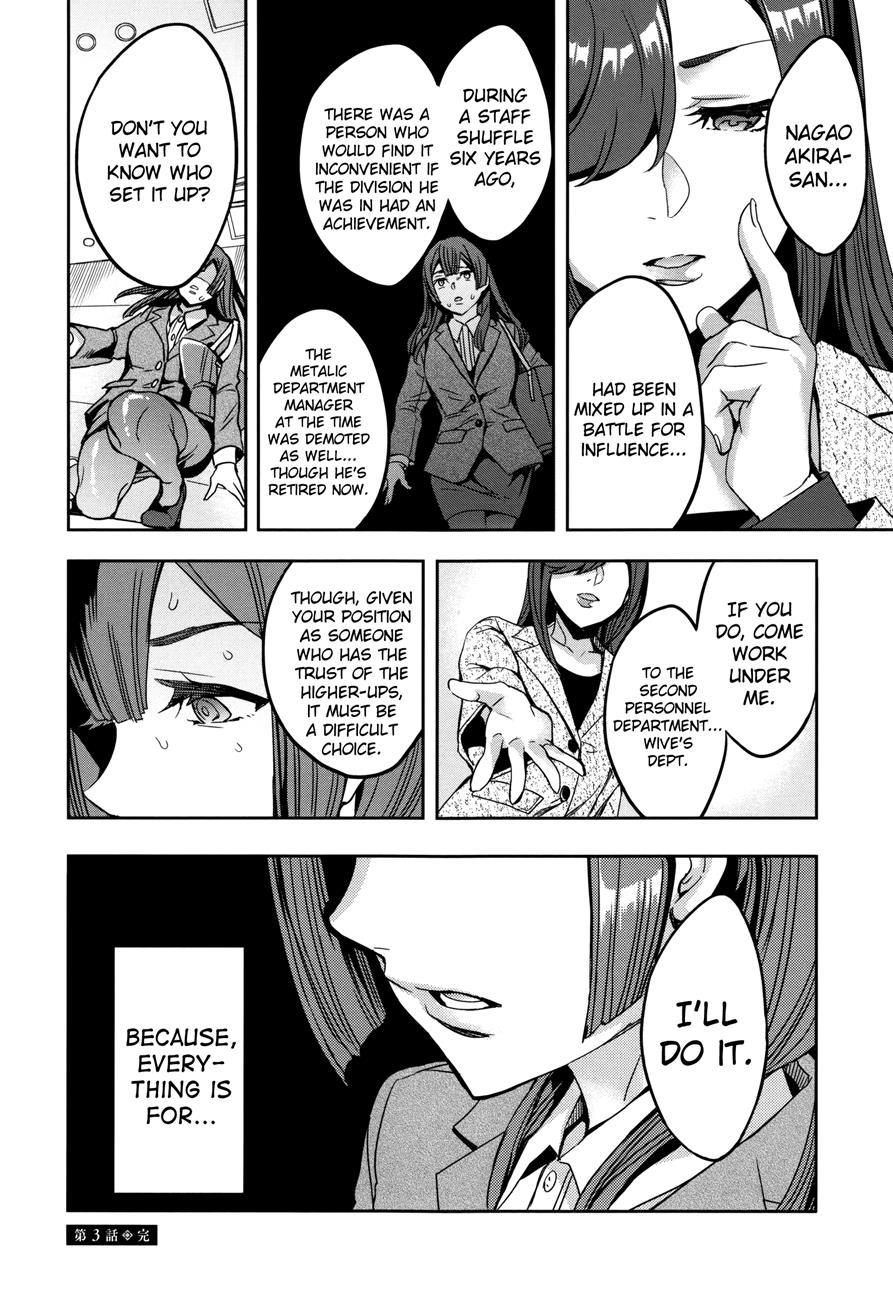 Sekigahara Shouji Hitodumabu 3