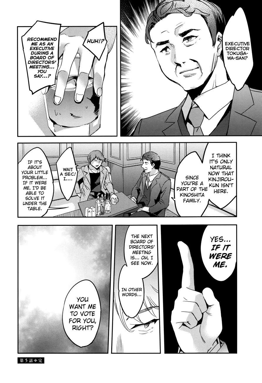 Sekigahara Shouji Hitodumabu 5