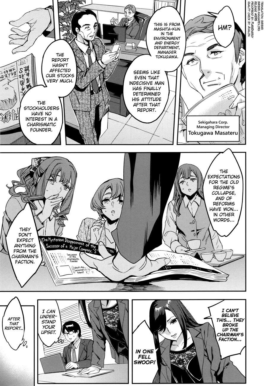 Sekigahara Shouji Hitodumabu 7