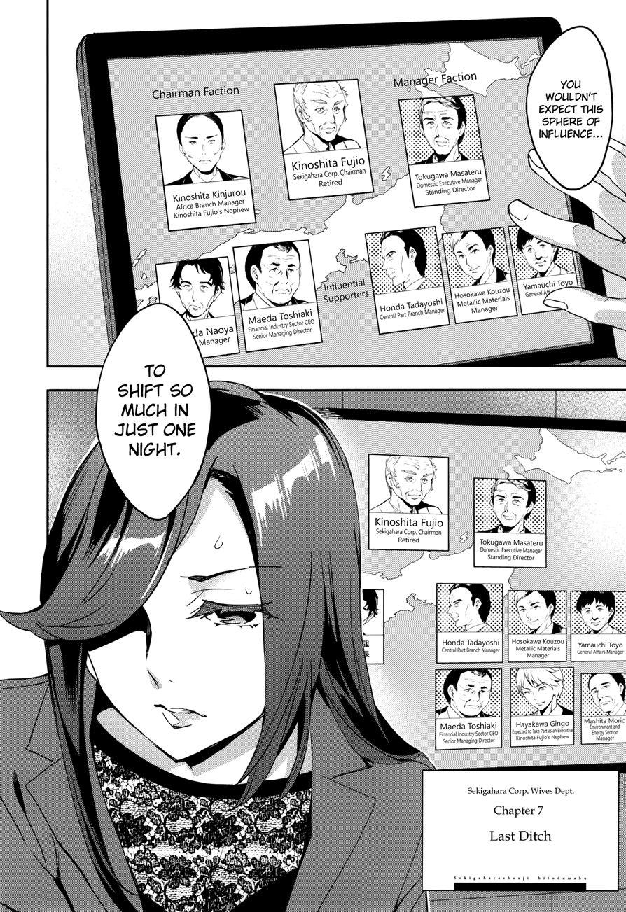 Sekigahara Shouji Hitodumabu 7