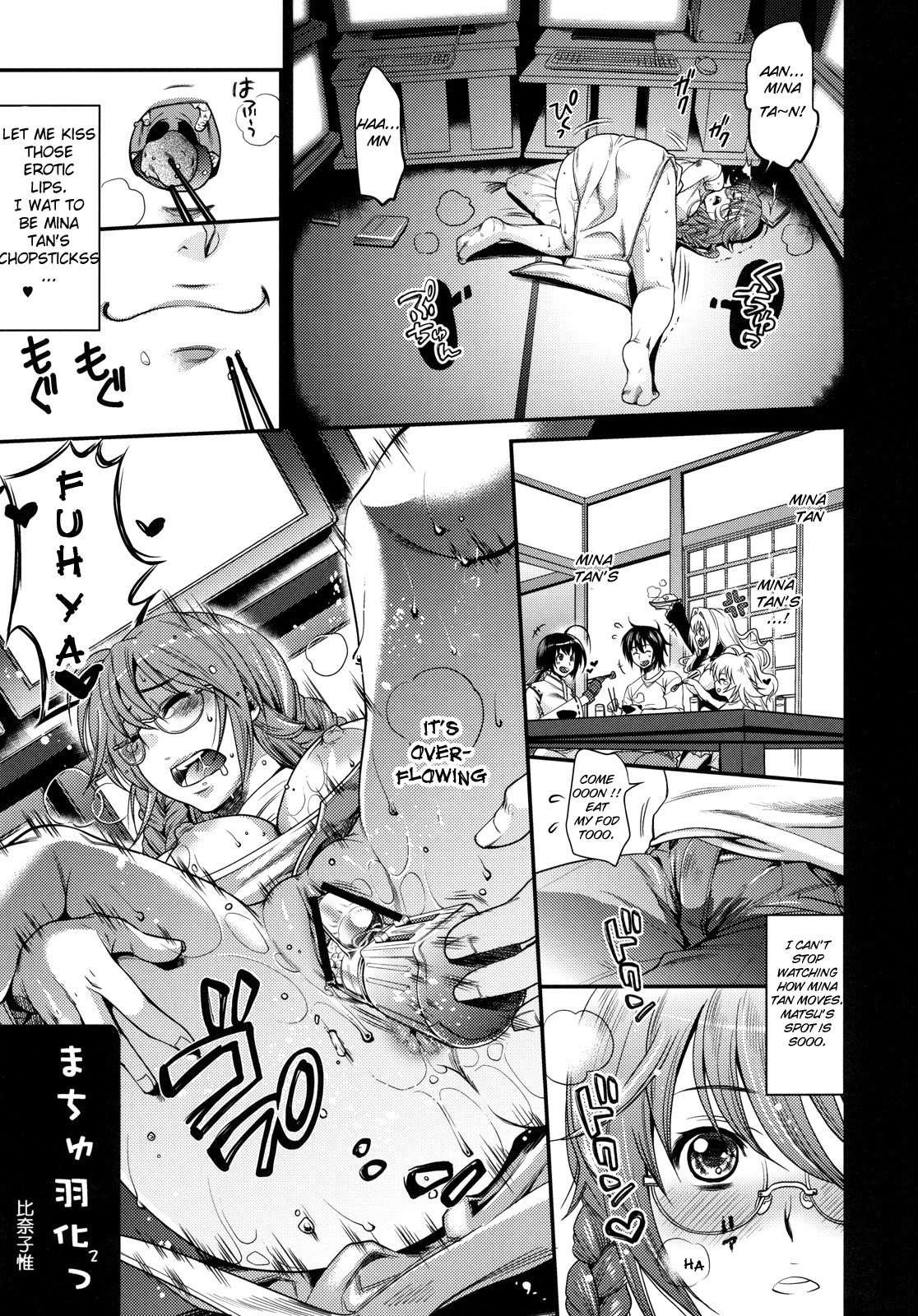 Sekirei Dj - Inyoku No Hinadori 1