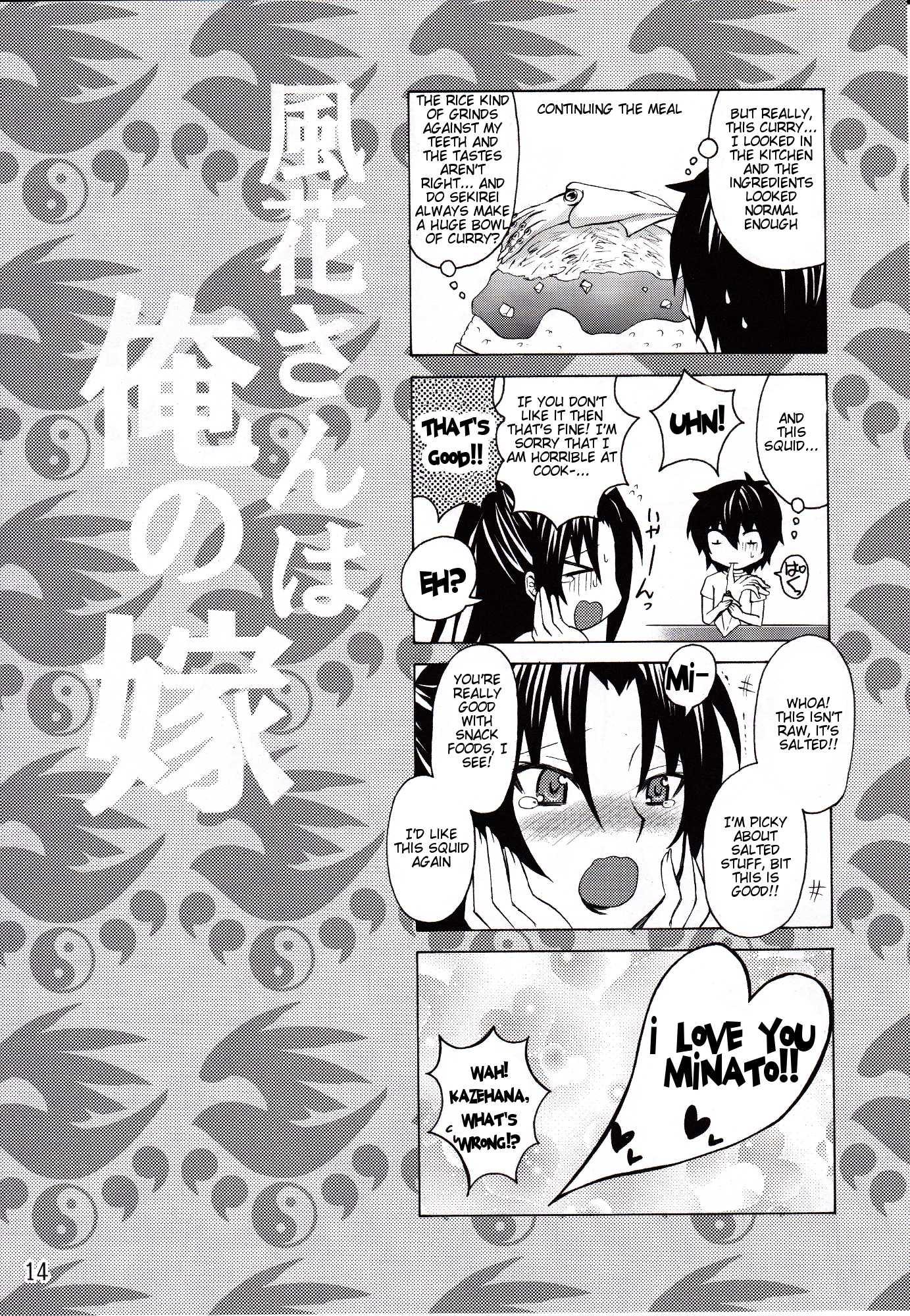 Sekirei Dj - Kazehana-san Is My Wife 1