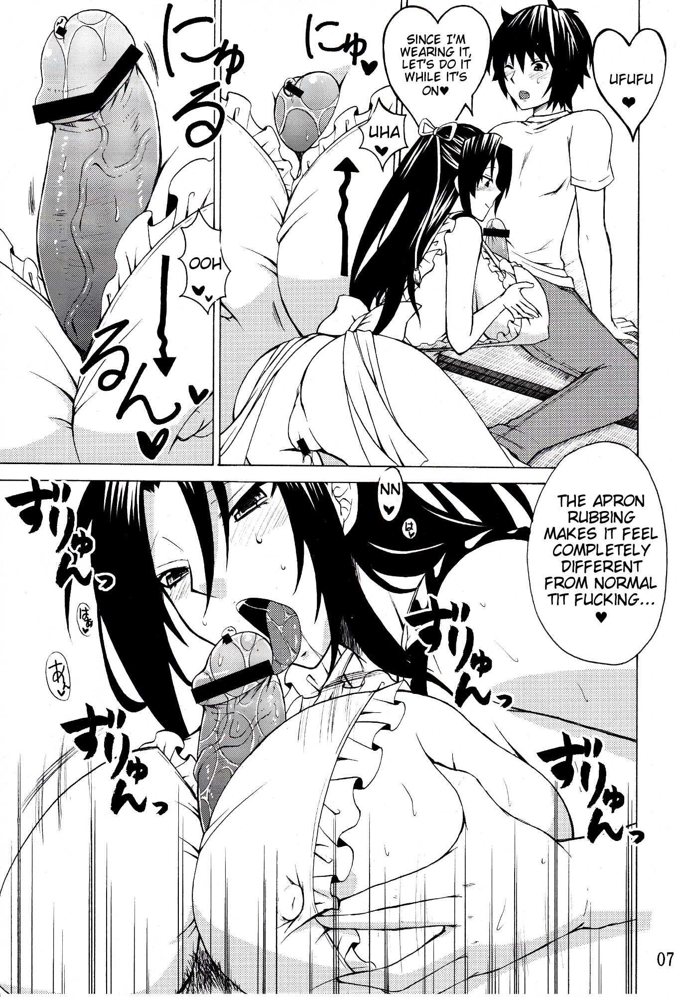 Sekirei Dj - Kazehana-san Is My Wife 1