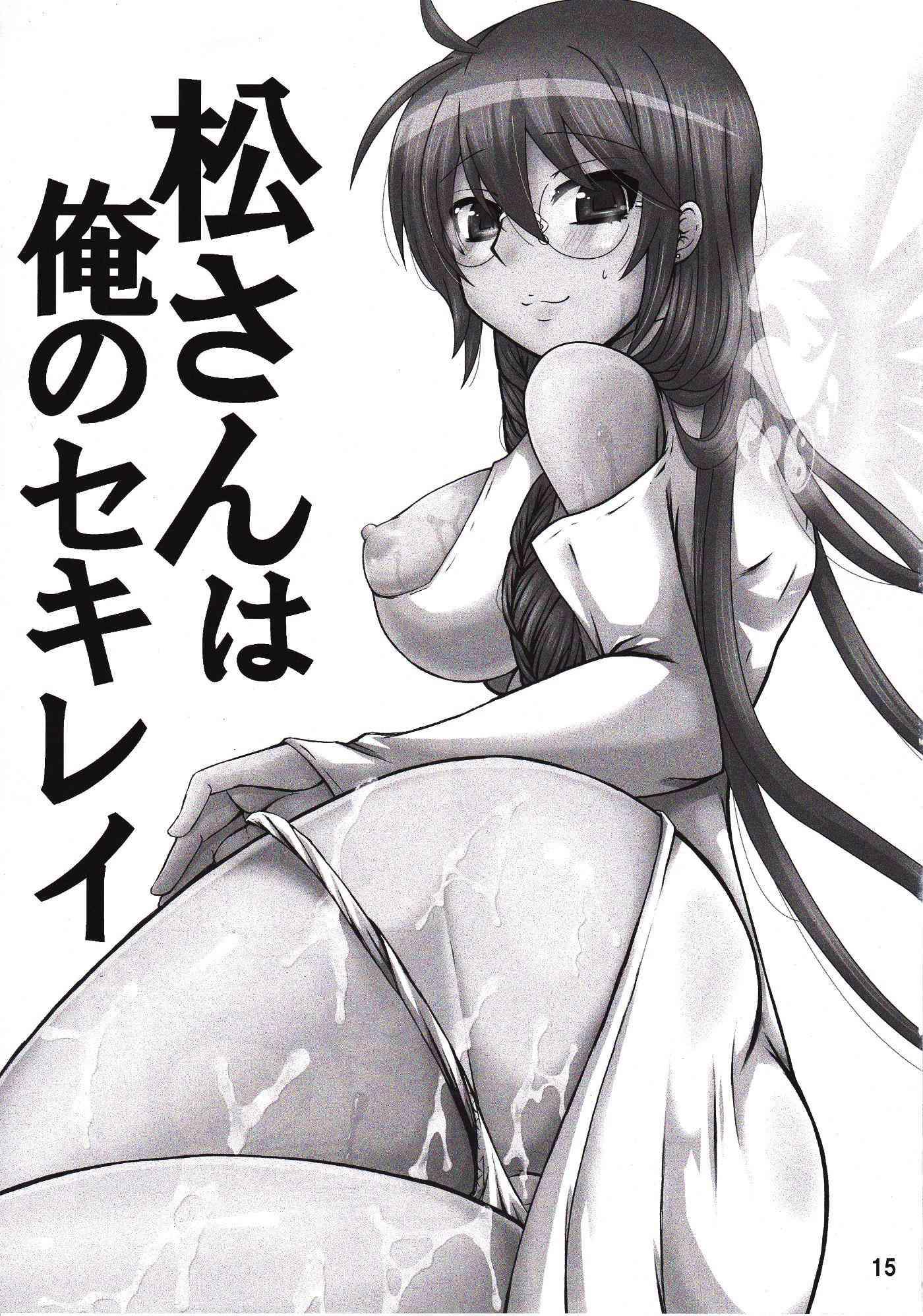 Sekirei Dj - Matsu-san Is My Sekirei 1