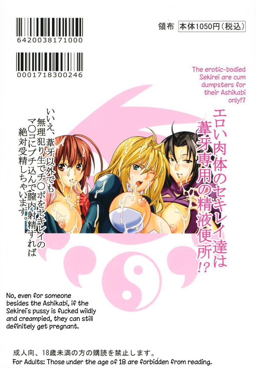 Sekirei Dj - Sekirei Hobaku Keikaku 3