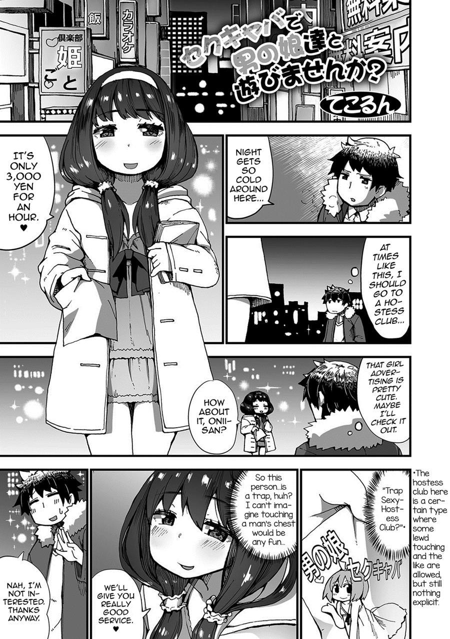 Sekucaba De Otokonokotachi To Asobimasenka? [yaoi] Chapter 1 Page 1