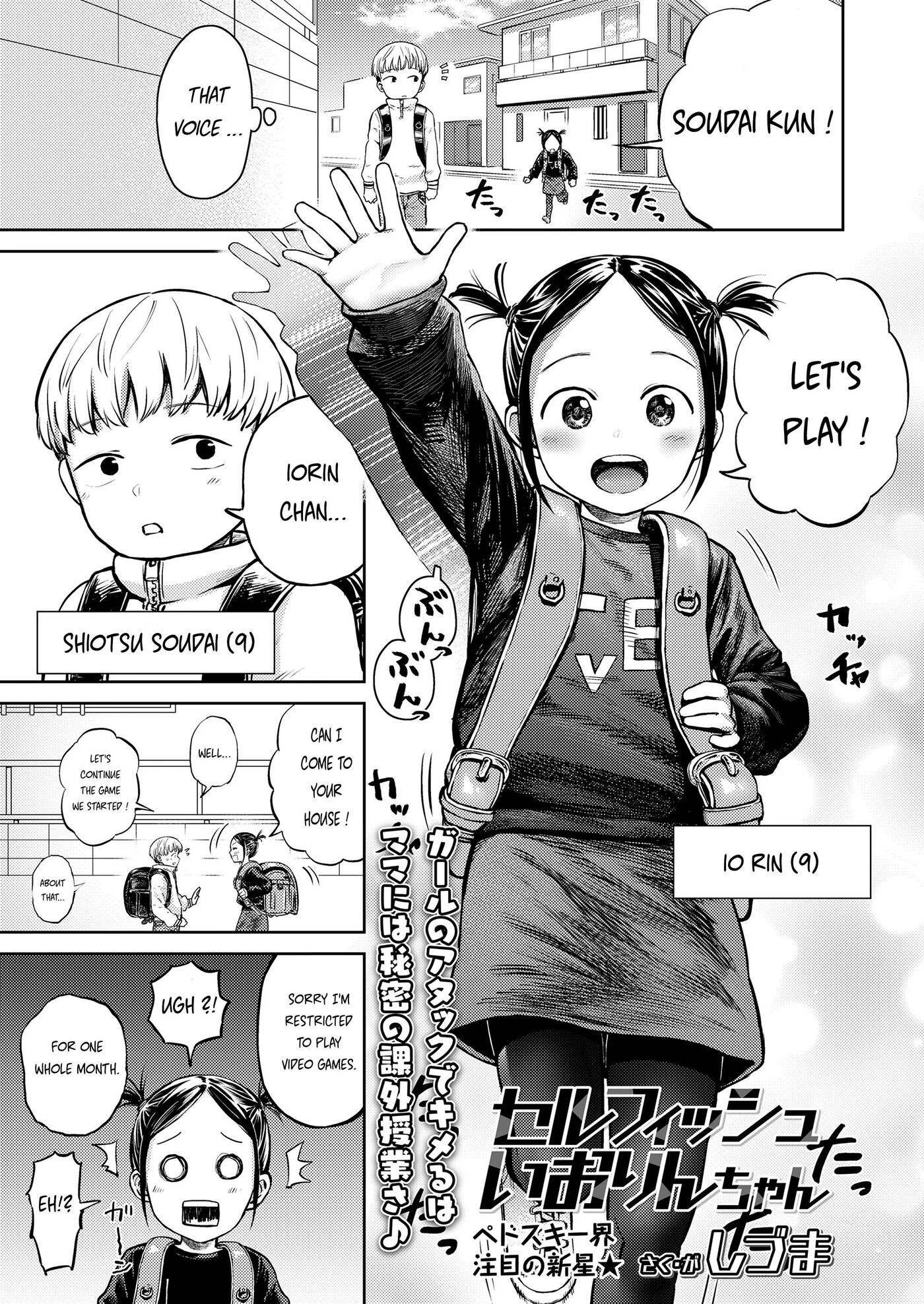 Selfish Iorin-chan 1