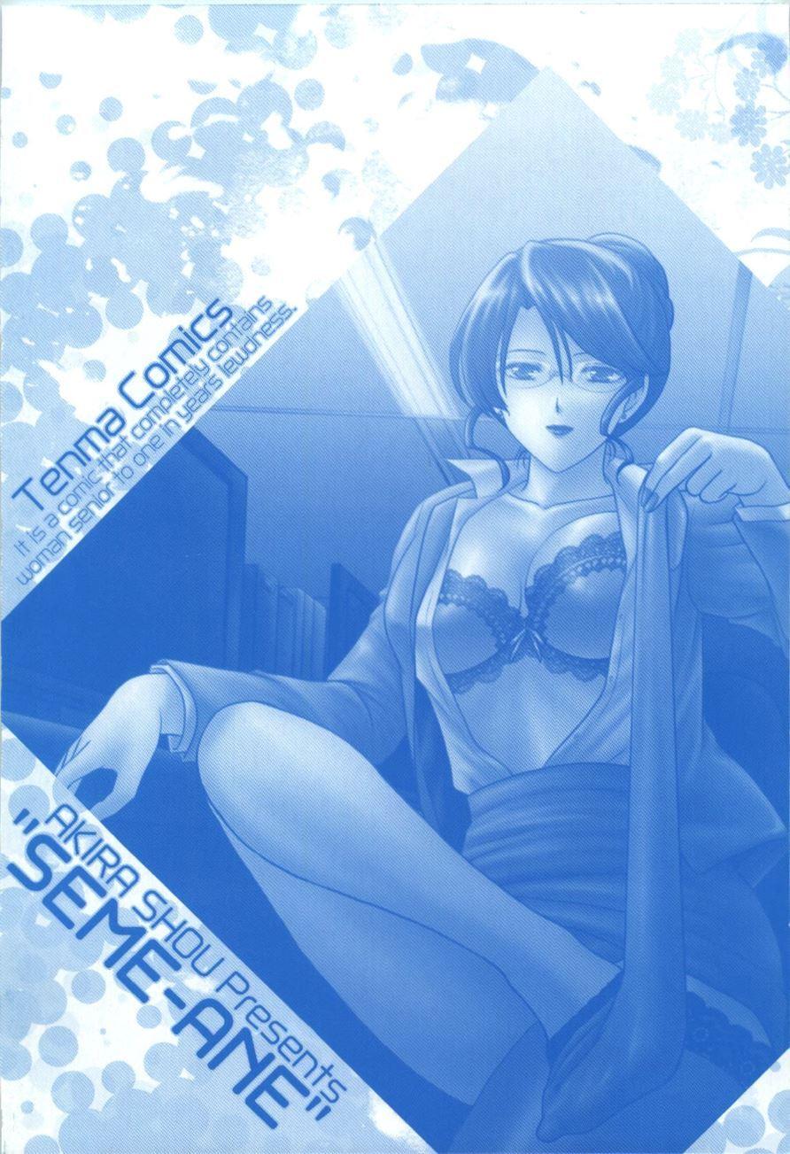 Seme Ane 1