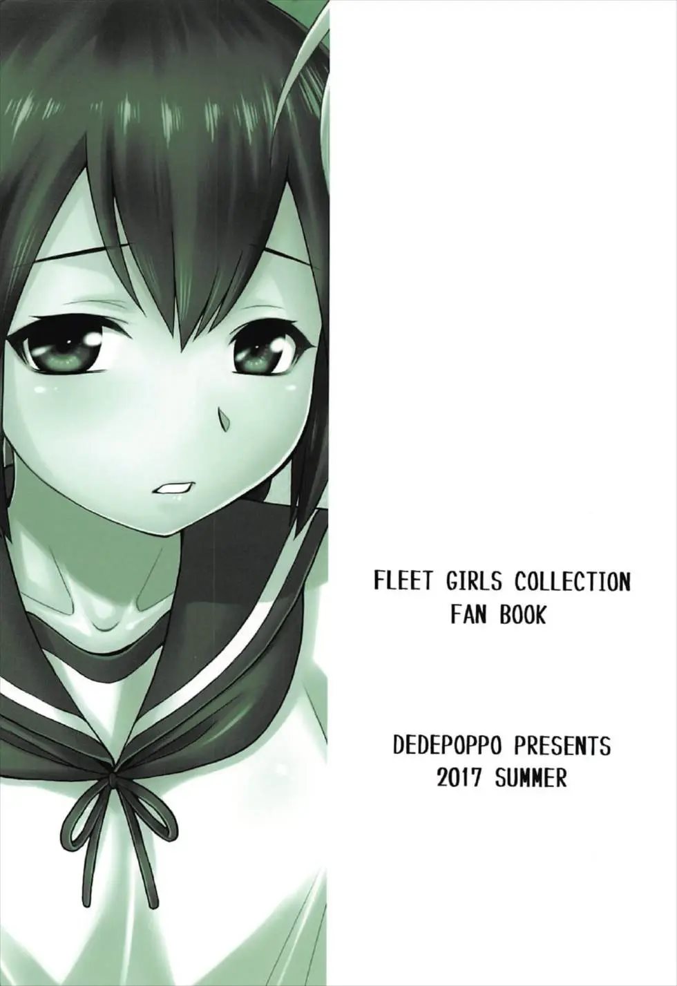 Semishigure (ebifly) 1