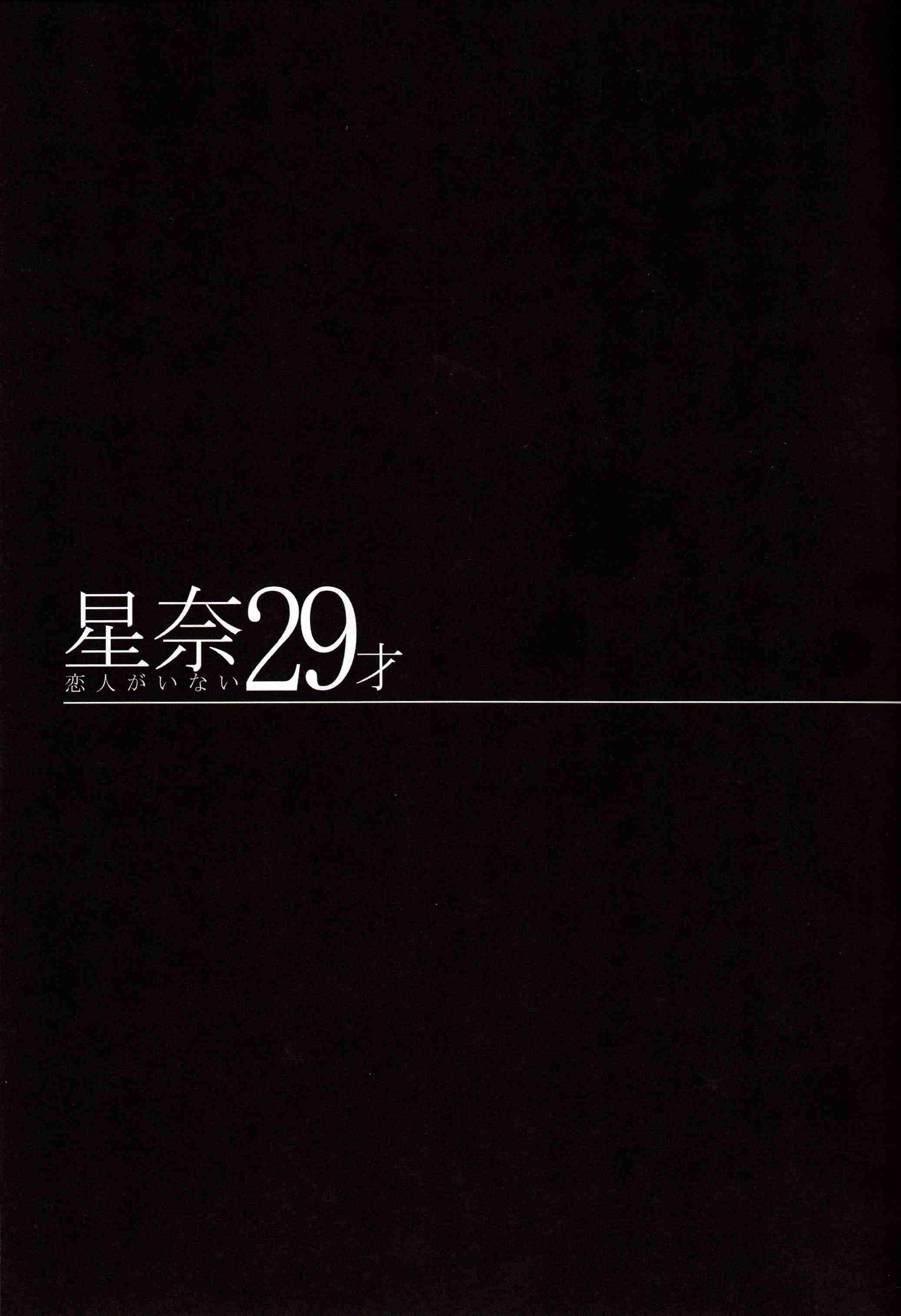 Sena 29 Life Without Lover 1