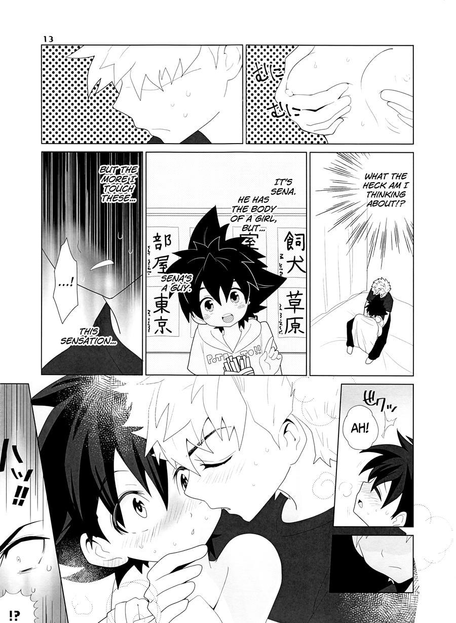 Sena No Fuku O Nugasanaide 1