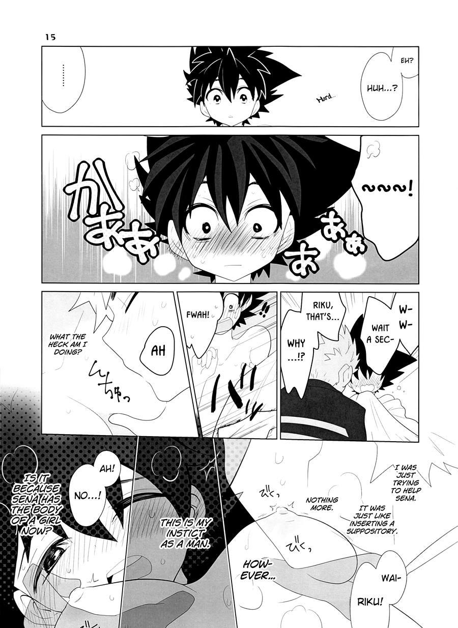 Sena No Fuku O Nugasanaide 1