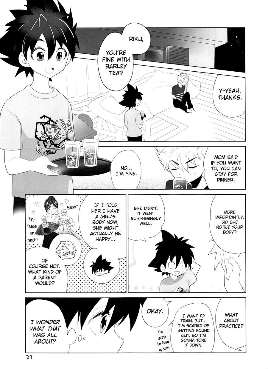 Sena No Fuku O Nugasanaide 1