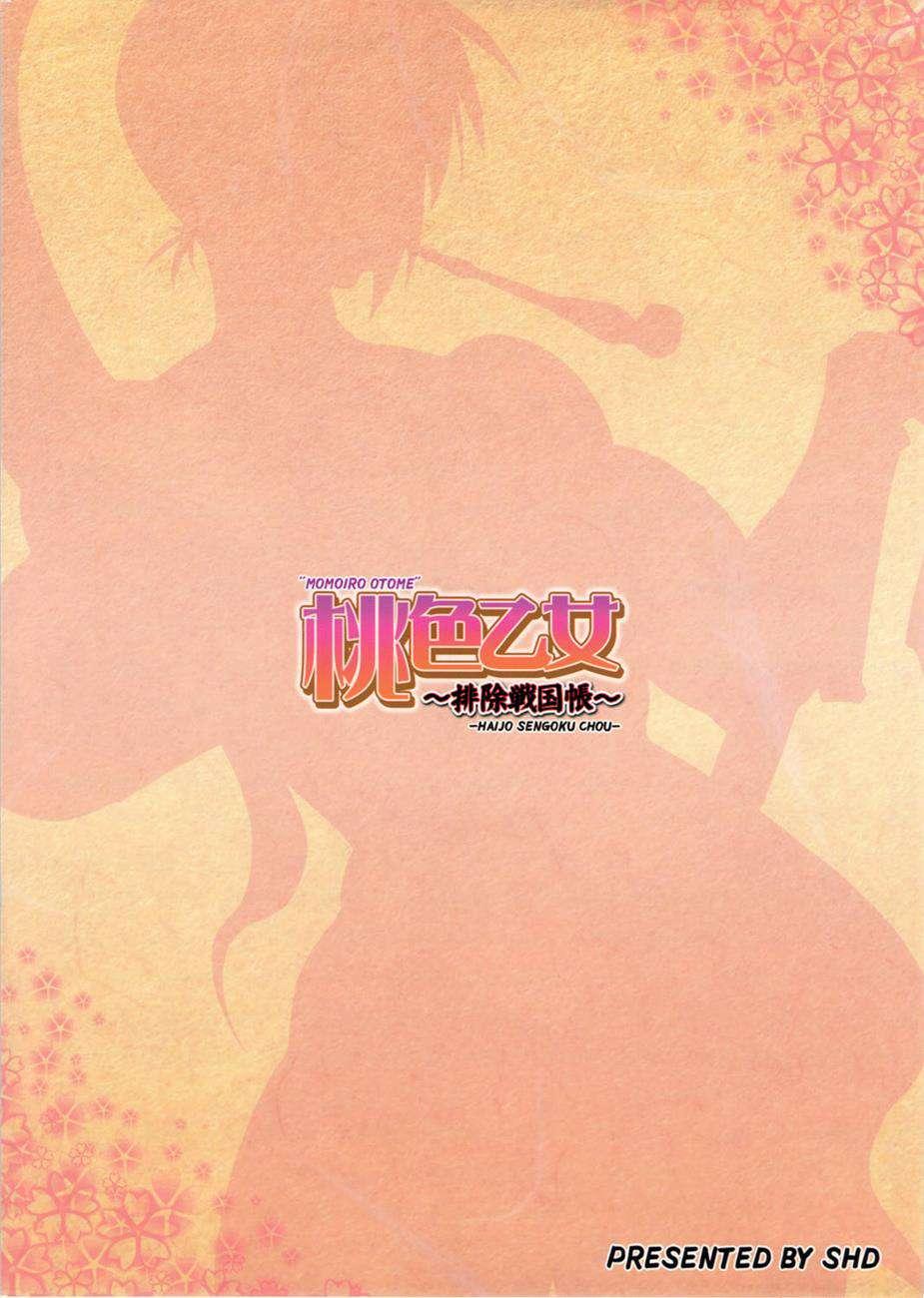 Sengoku Otome Dj - Momoiro Otome ~haijo Sengokuchou~ 1