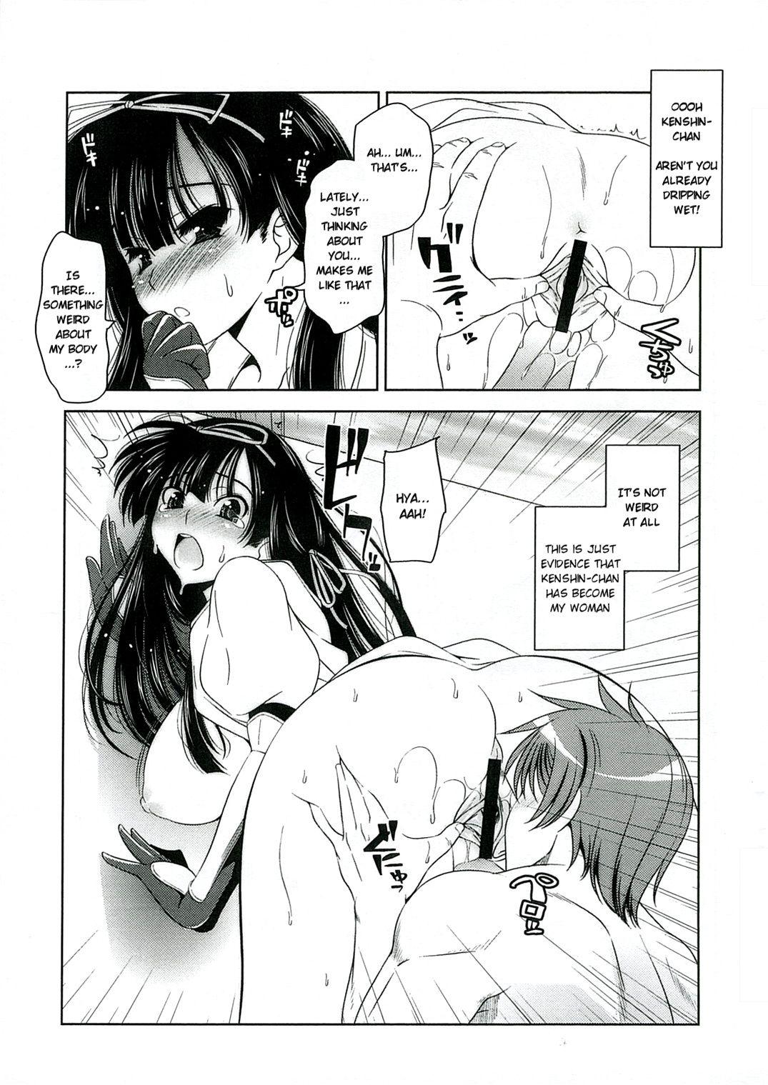 Sengoku Rance Dj - Uesugi Danjou Shouhitsu Kenshin 1
