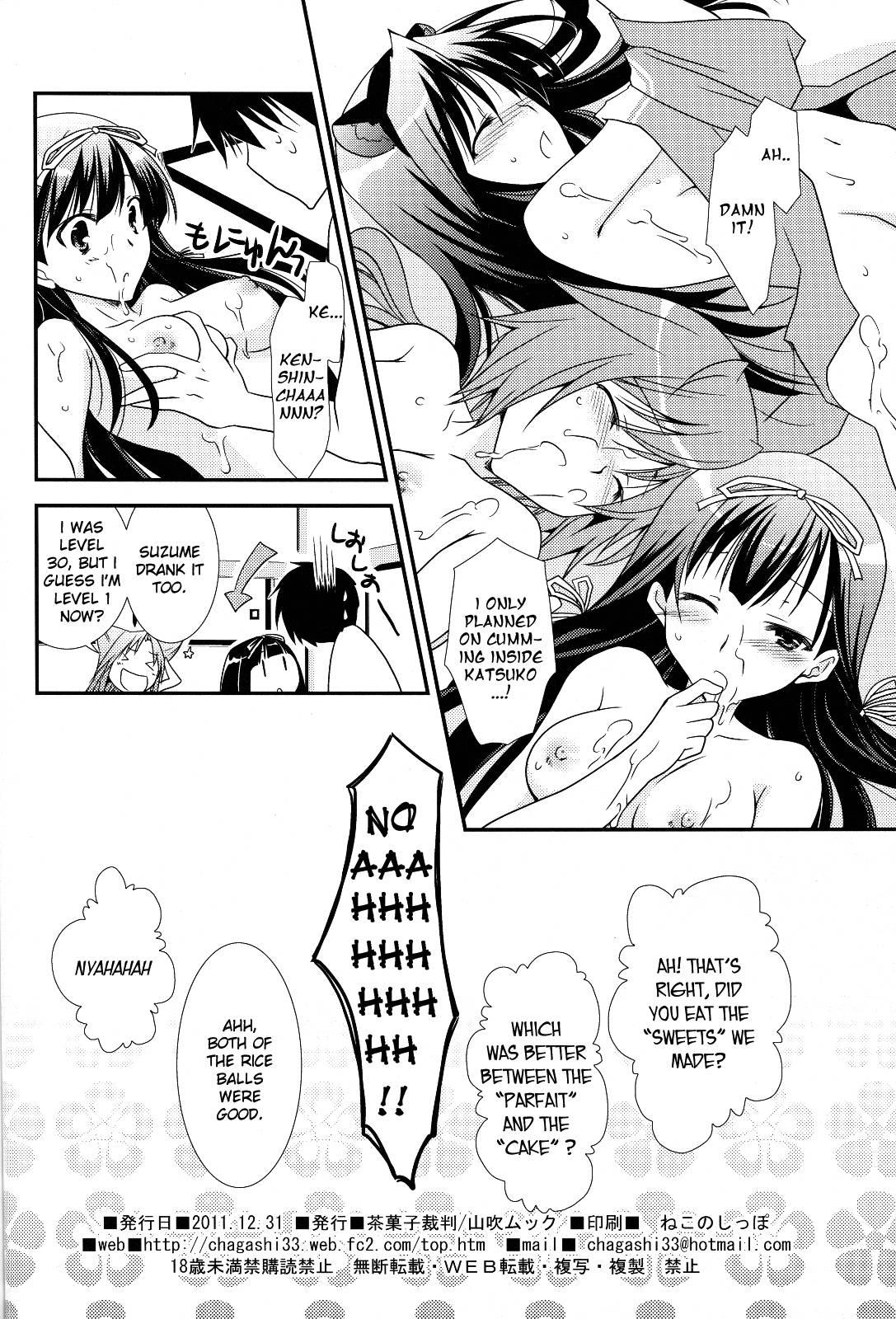 Sengoku Rance Dj - Uesugike Harem Land 1