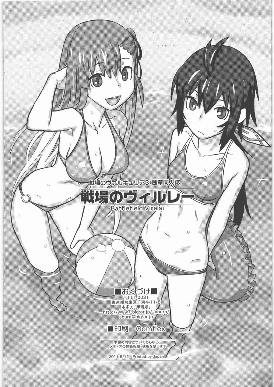 Senjou No Virelai -battlefield Virelai- 1
