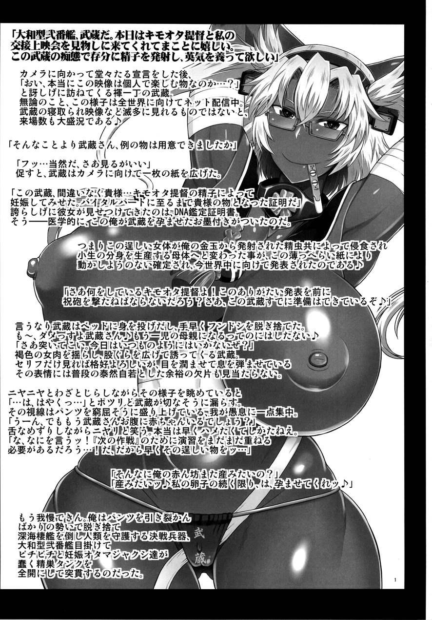 Senkan Yamato Shikyuu Kouryaku Sakusen Kimoota Teitoku No Osuniku Shuhou De Seishi Tekkoudan Danchaku Cut-in Yamato-san To Idenshi Jikakeawasete Kawaii Baby O Kenzou Shiyou! Hon 2