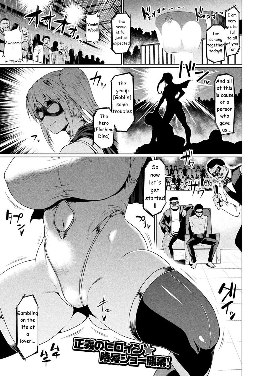 Senkou No Tina Wa Makenai 1