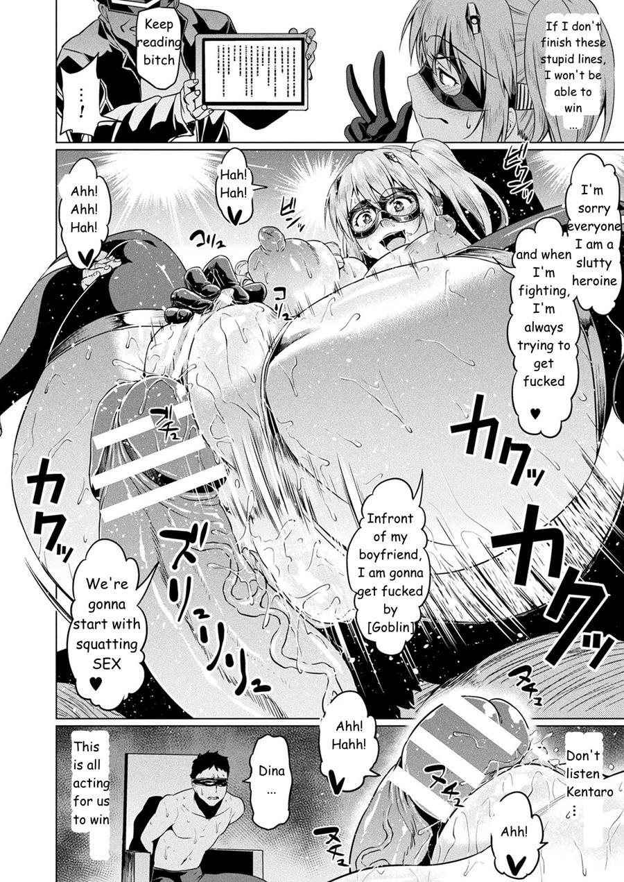 Senkou No Tina Wa Makenai 1