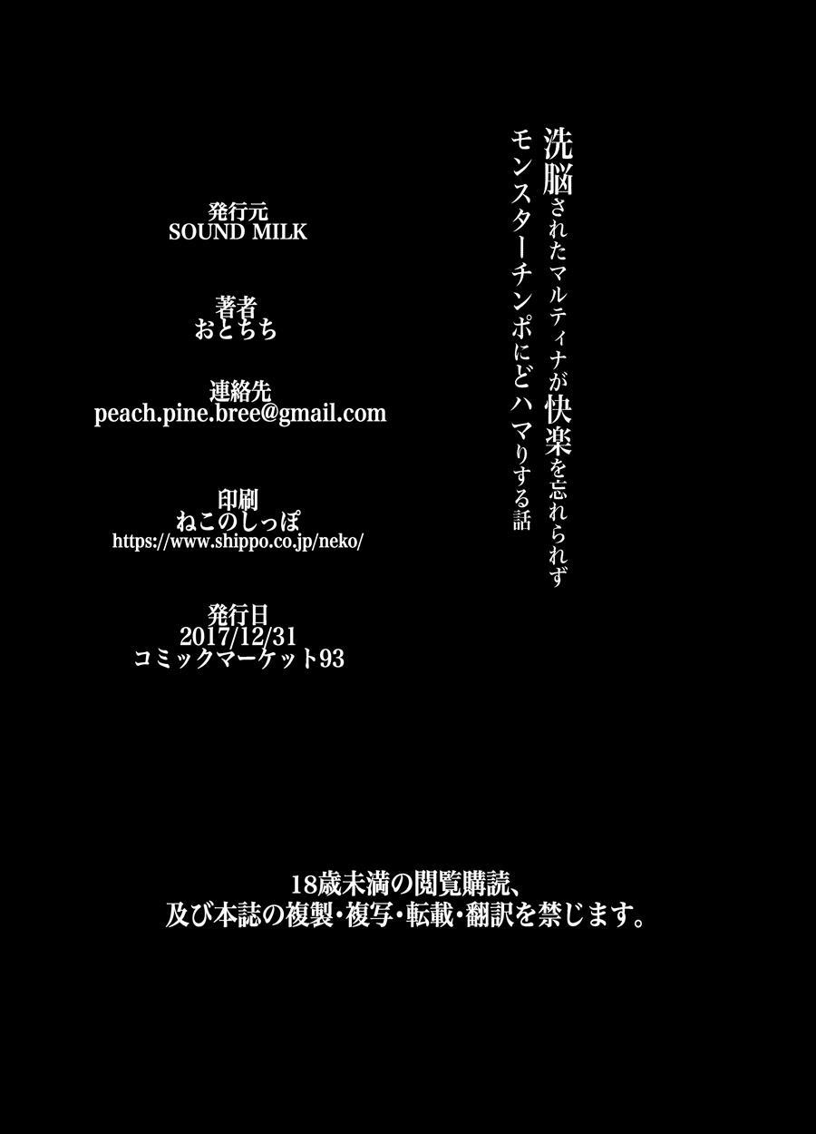 Sennousareta Martina Ga Kairaku O Wasurerarezu Monster Chinpo Ni Dohamarisuru Hanashi 1