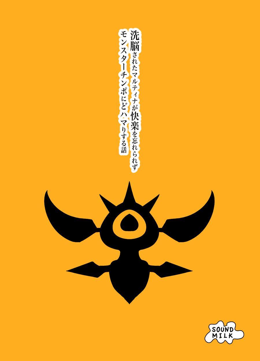 Sennousareta Martina Ga Kairaku O Wasurerarezu Monster Chinpo Ni Dohamarisuru Hanashi 1