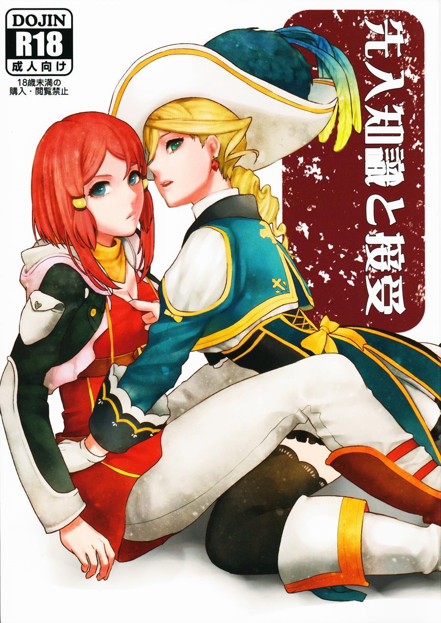 Sennyuu Chishiki To Setsuju 1