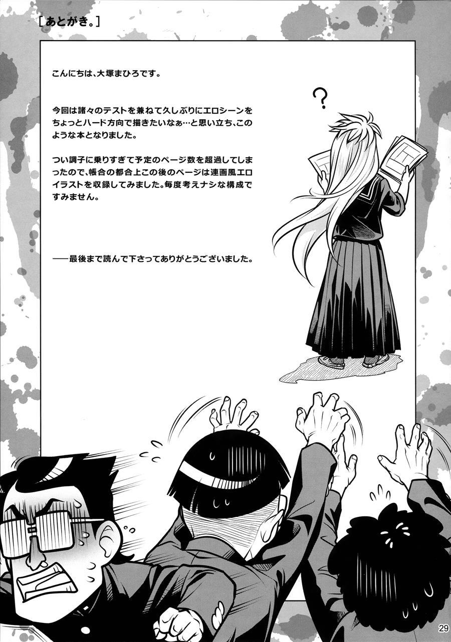 Senpai-chan To Ore 2