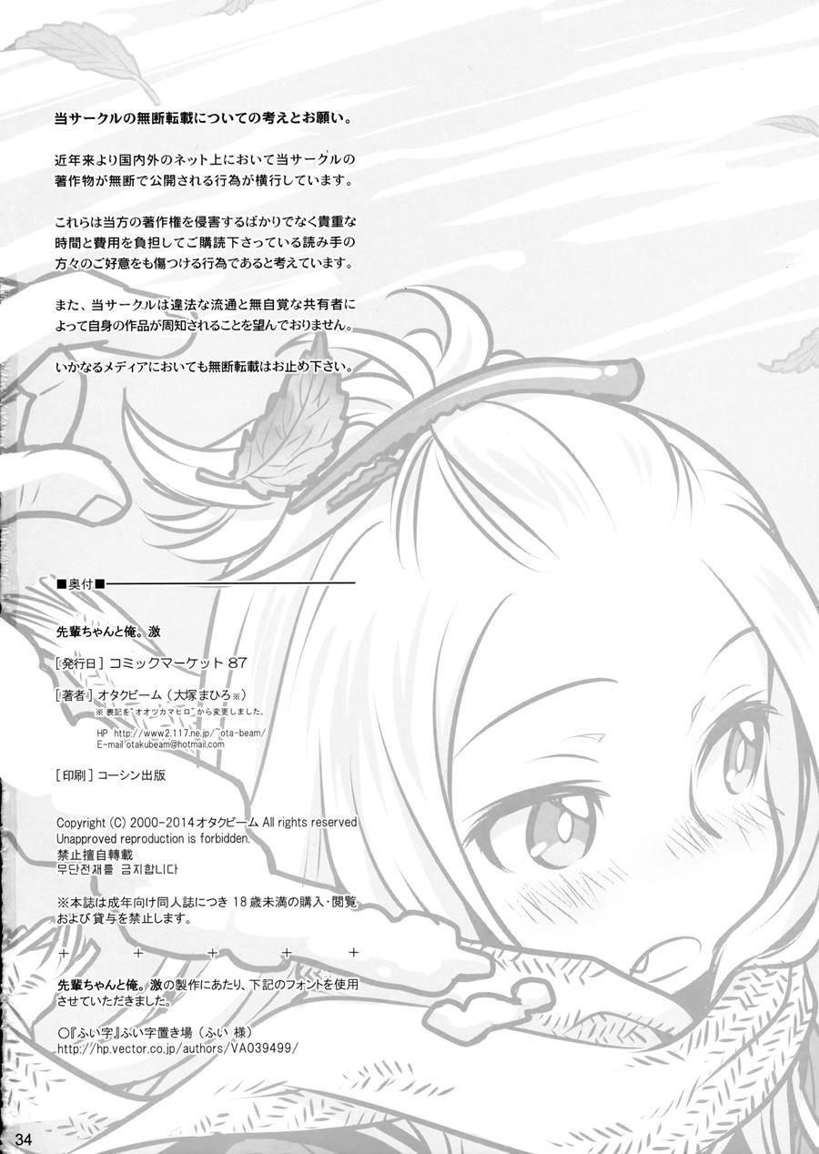 Senpai-chan To Ore 4