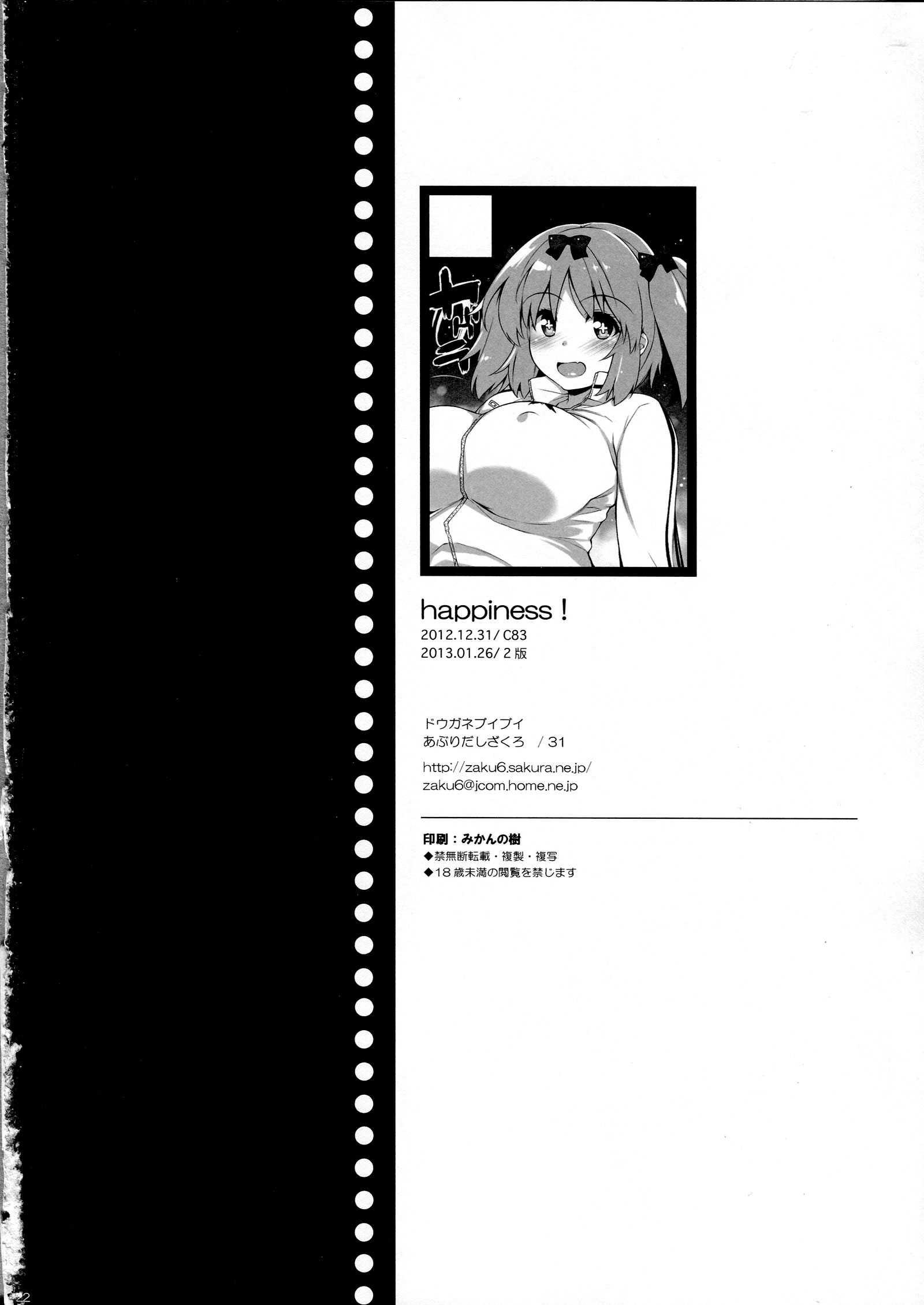 Senran Kagura Dj - Happiness 1