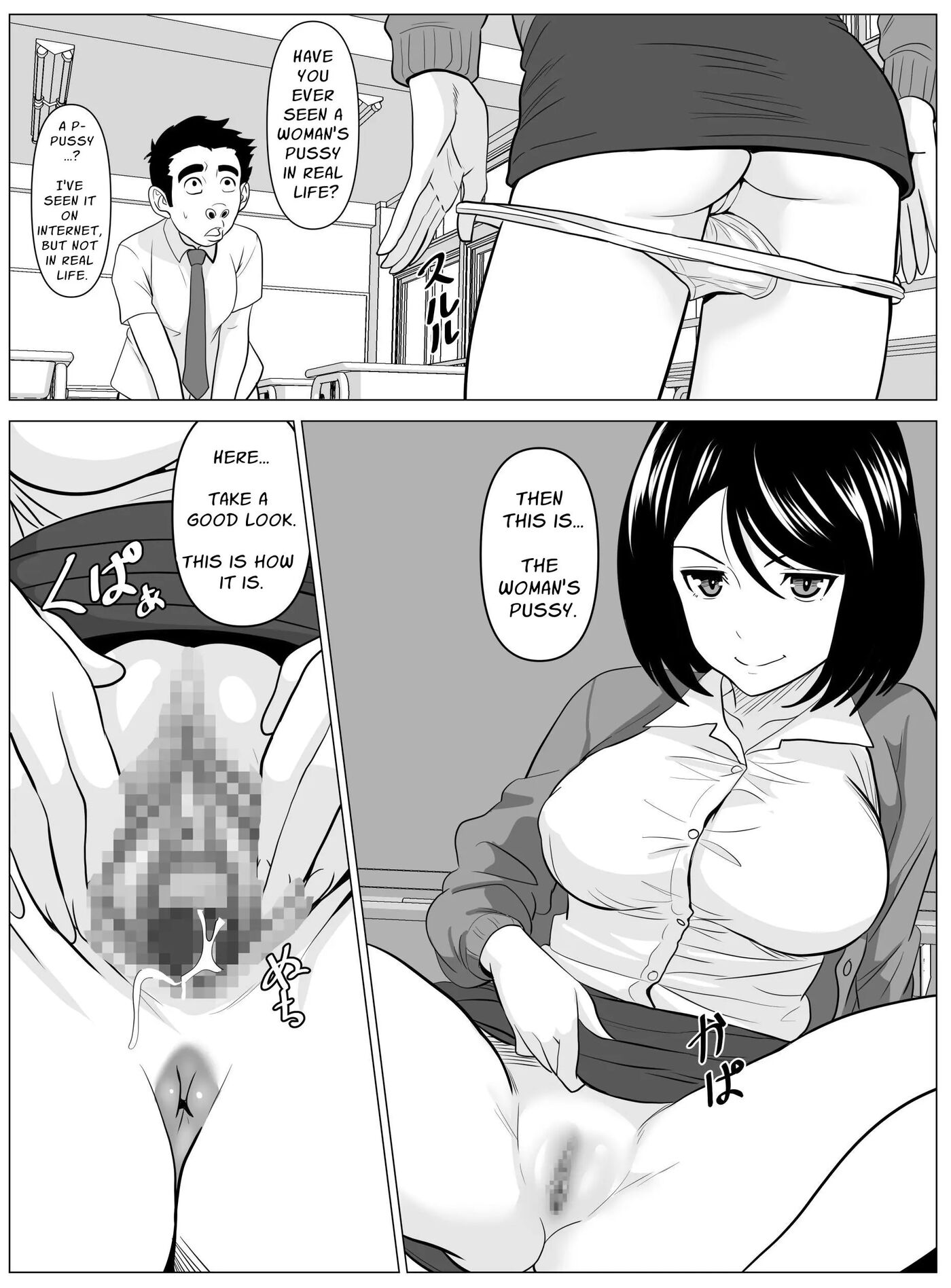 Sensei Will Help You Graduate Virginity Chapter 1 Page 15